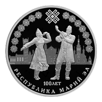 Реверс монеты «100-летие образования Республики Марий Эл»