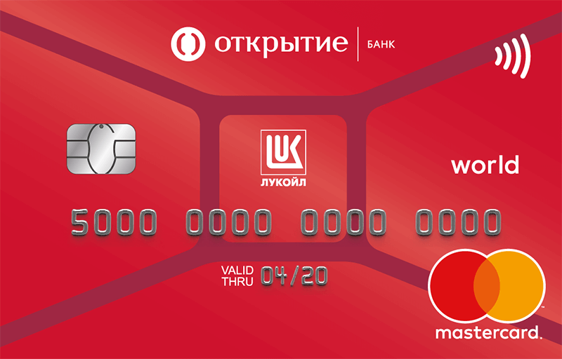 Кредитная карта Карта «ЛУКОЙЛ» кредитная